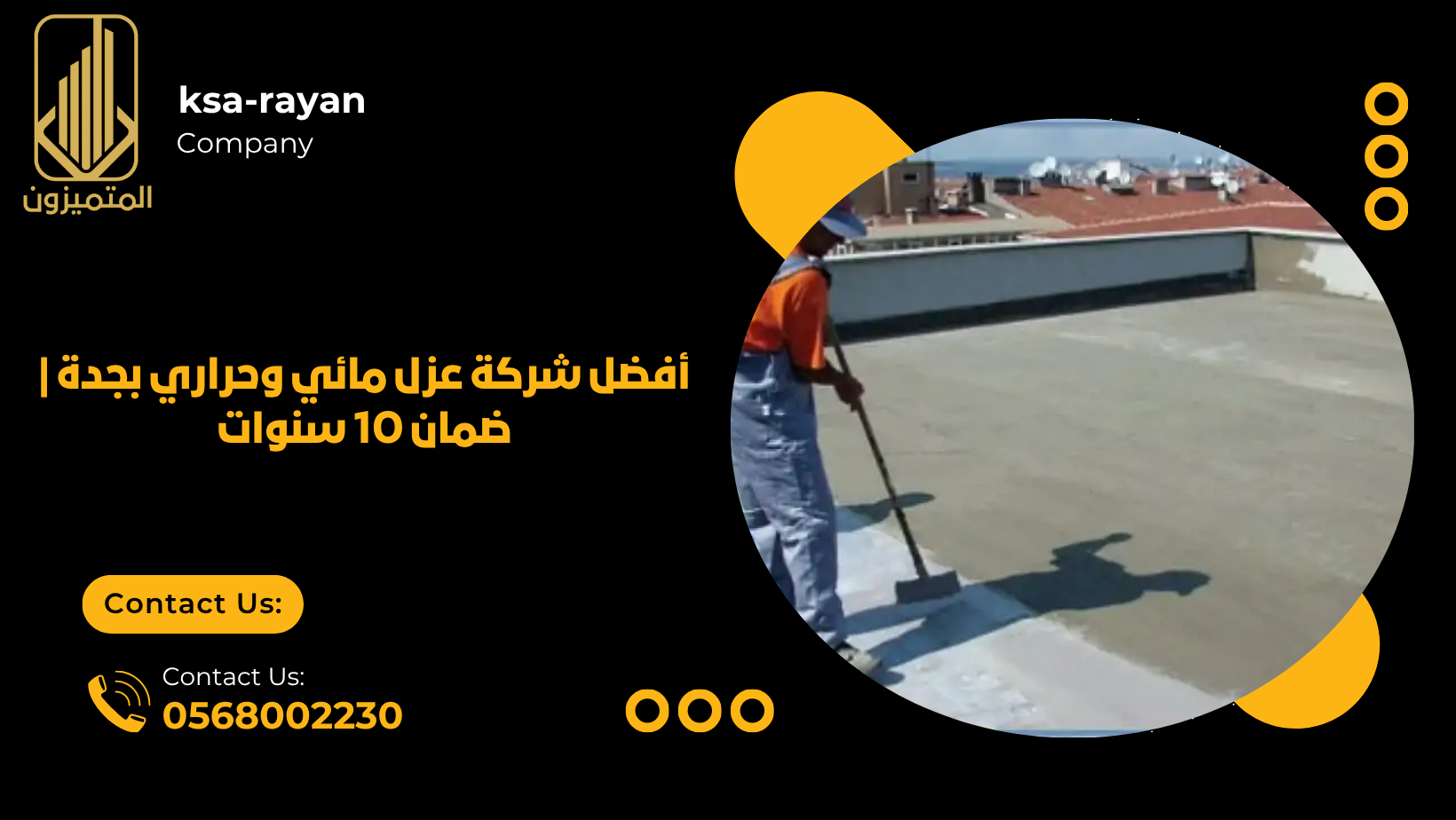 شركة عزل اسطح بجدة