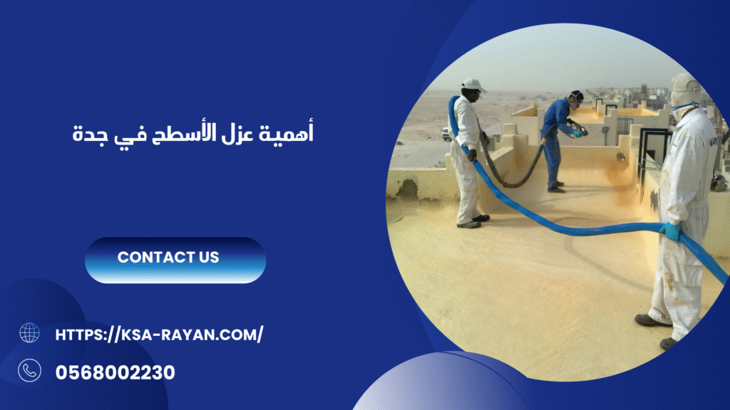 شركة عزل اسطح شينكو بجدة