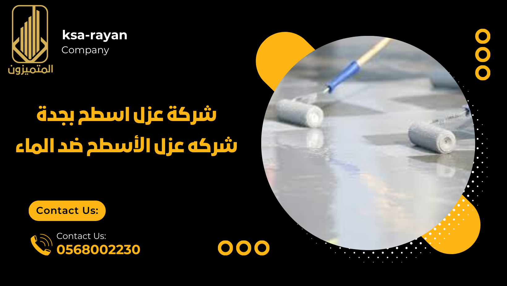 شركة عزل اسطح بجدة