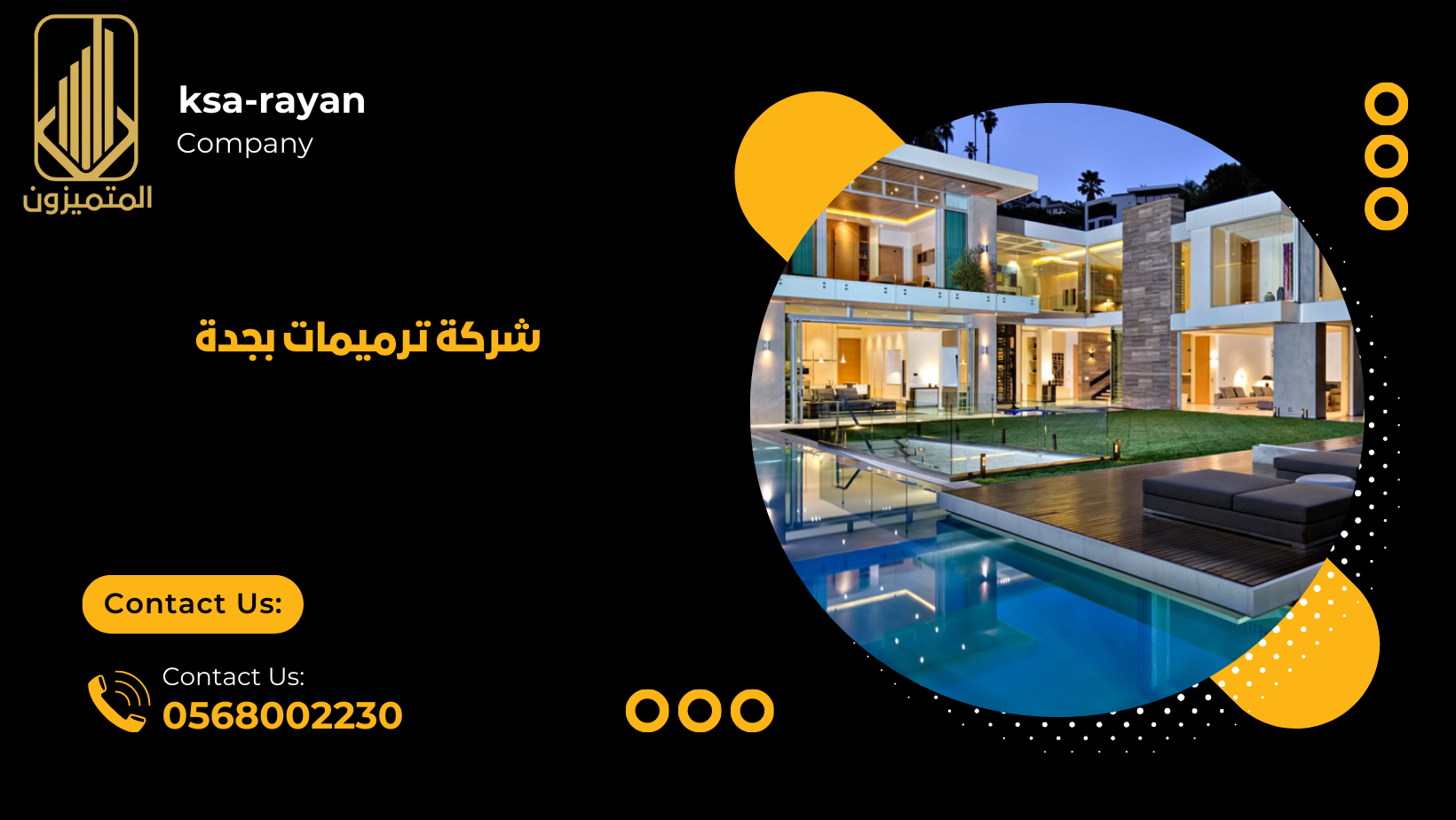 شركة ترميمات بجدة