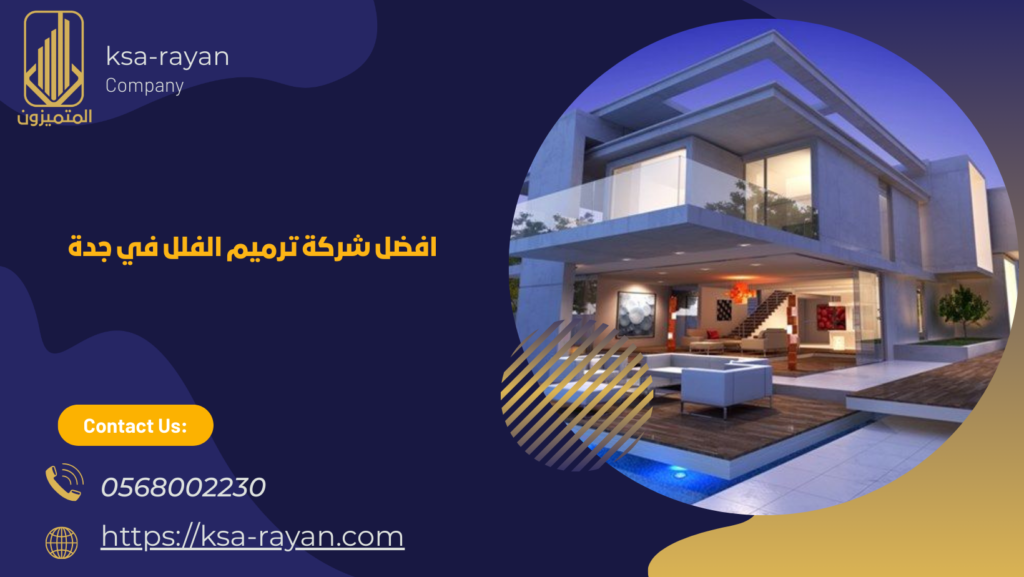 شركة ترميمات بجدة