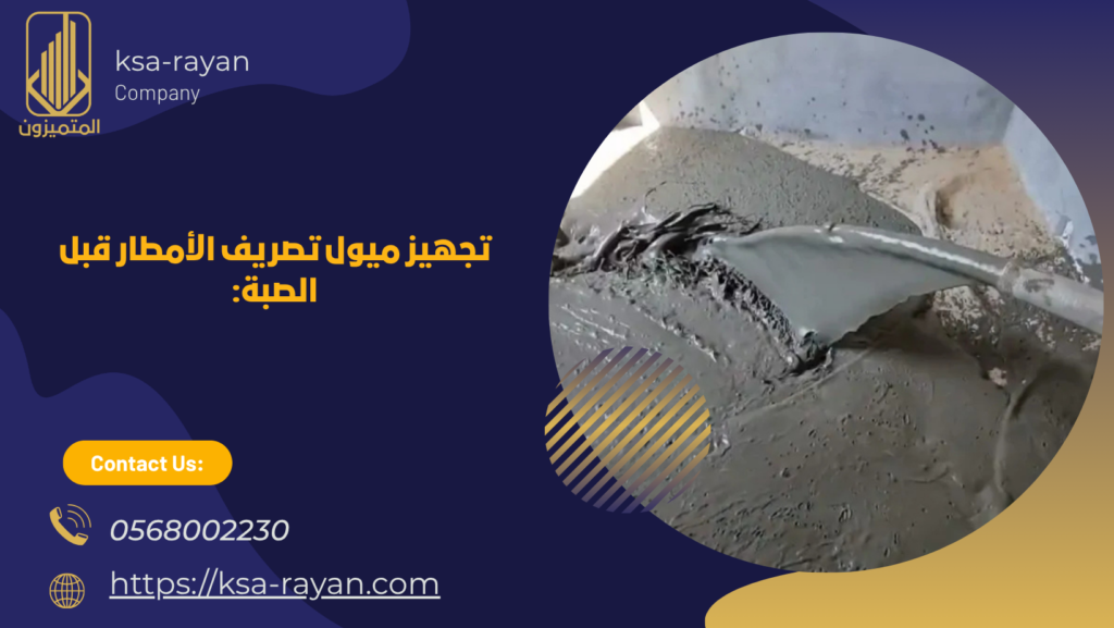 عزل الصبة الرغوية