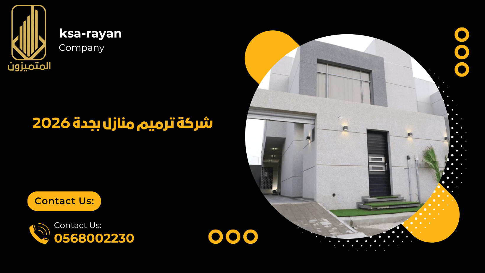 شركة ترميم منازل بجدة