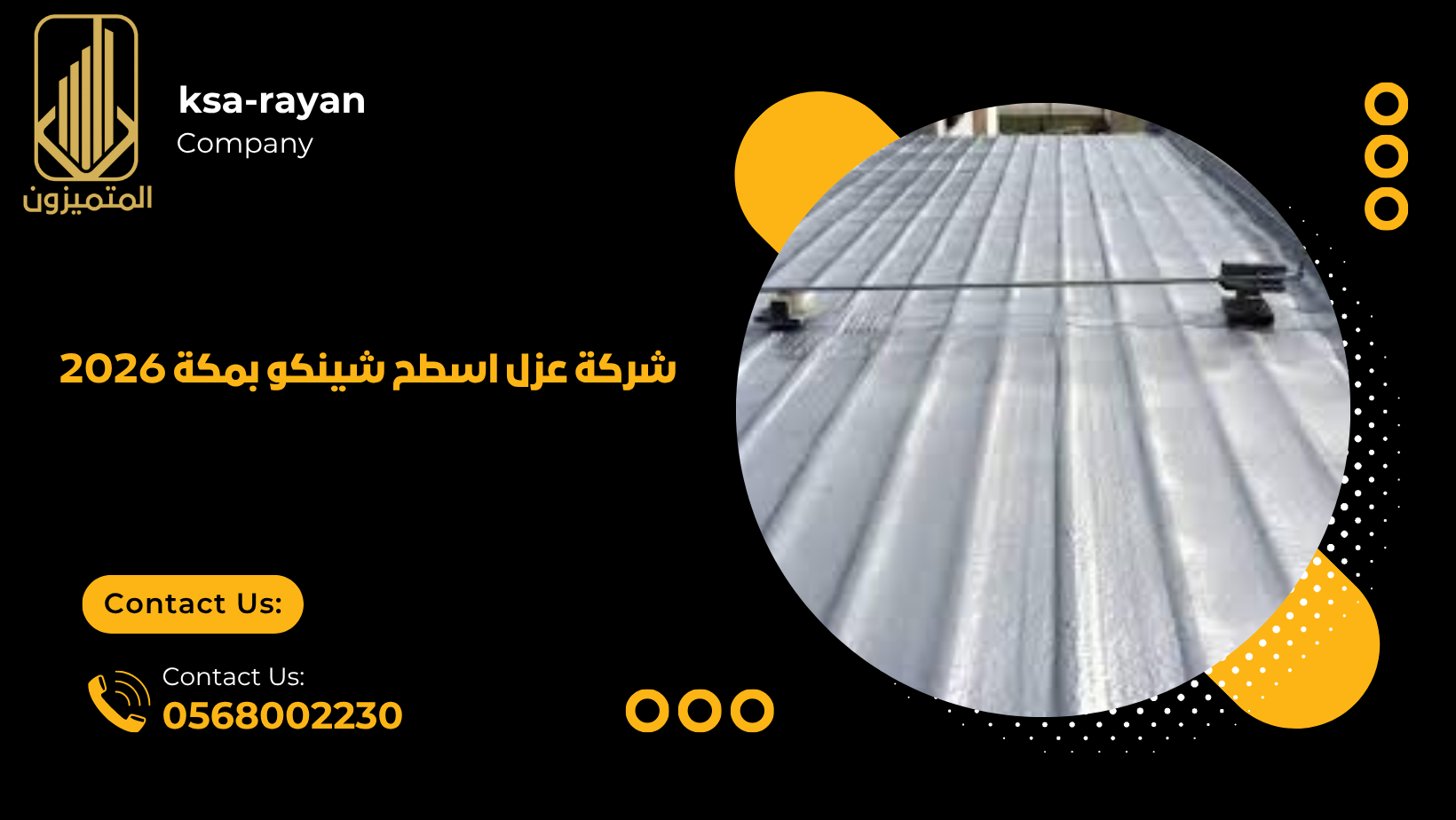 شركة عزل اسطح شينكو بمكة