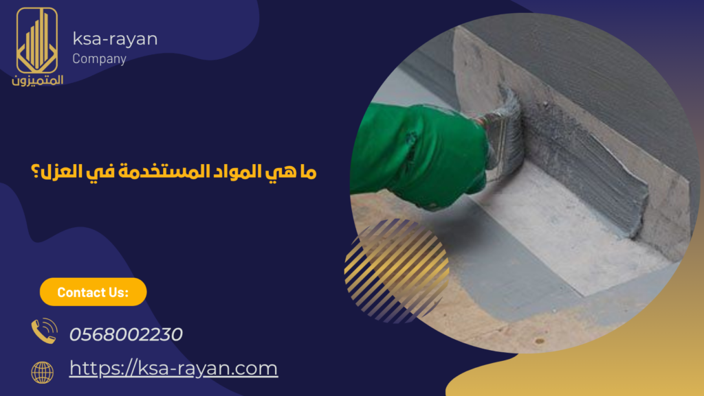 شركة عزل اسطح برابغ
