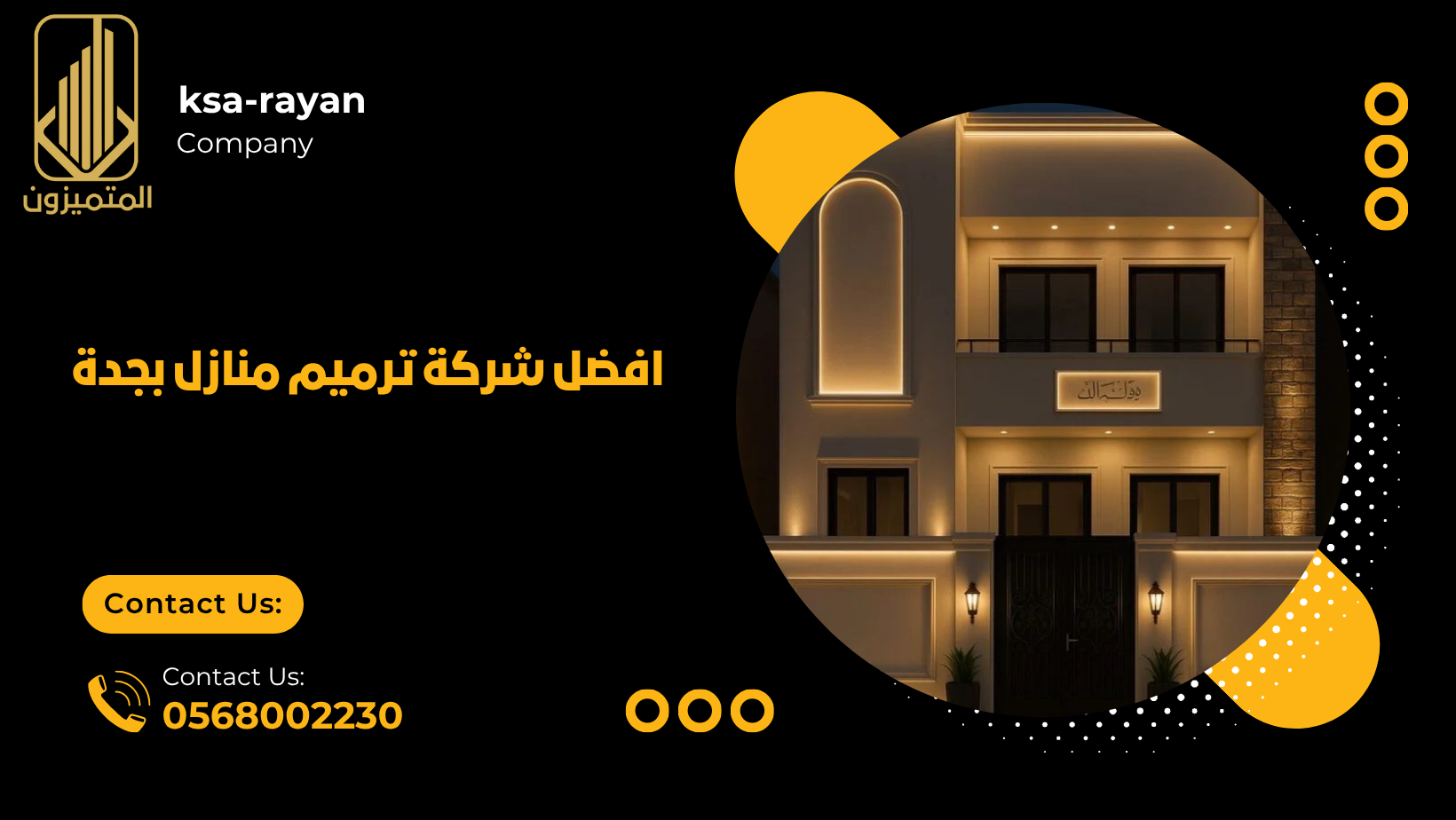 افضل شركة ترميم منازل بجدة