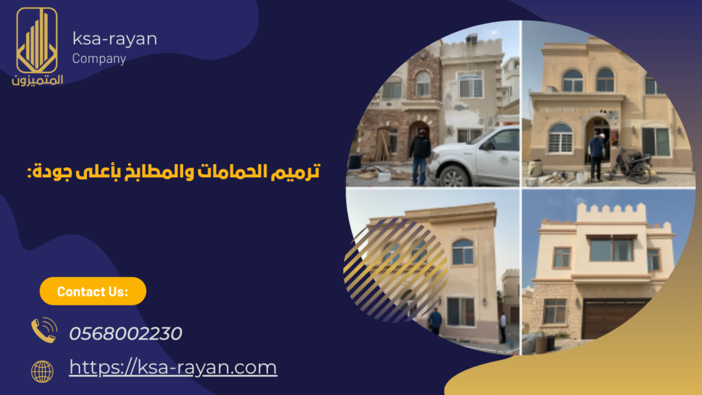 افضل شركة ترميم منازل بجدة