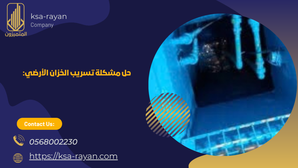 عزل خزانات بجدة