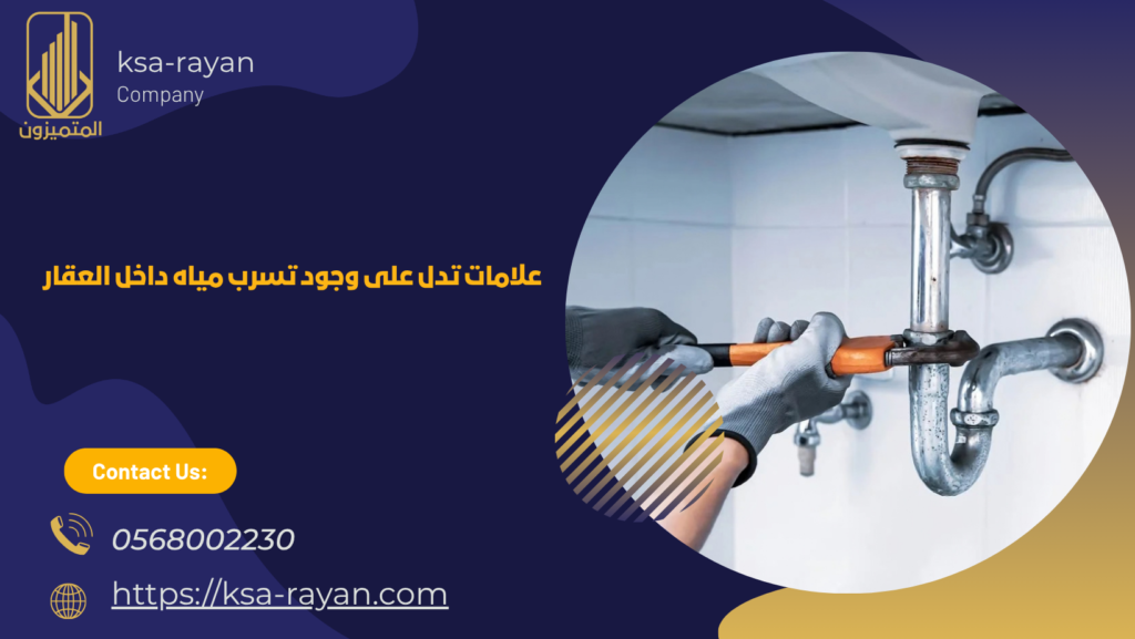 شركة كشف تسربات المياه بجدة