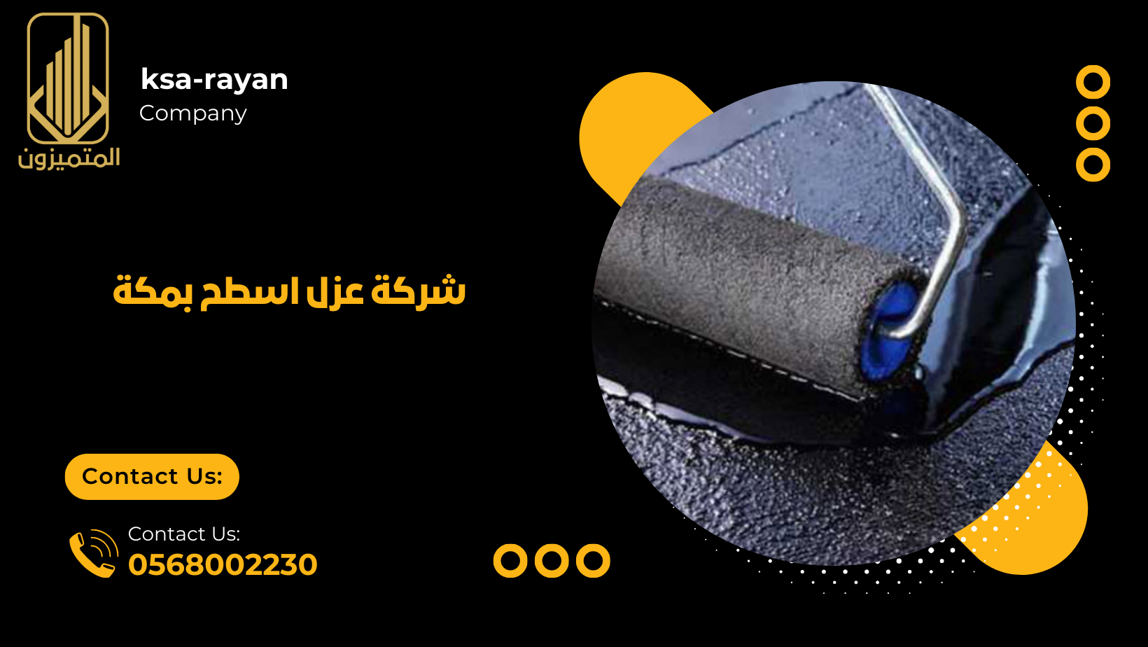شركة عزل اسطح بمكة