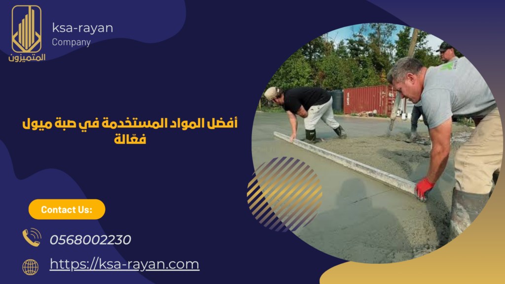 افضل صبة ميول