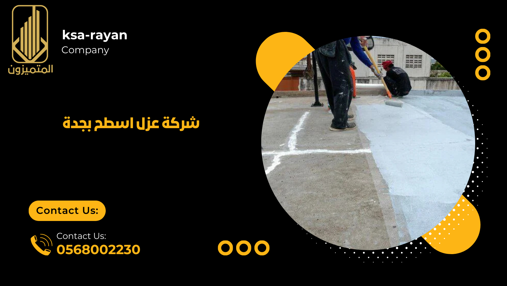 شركة عزل اسطح بجدة