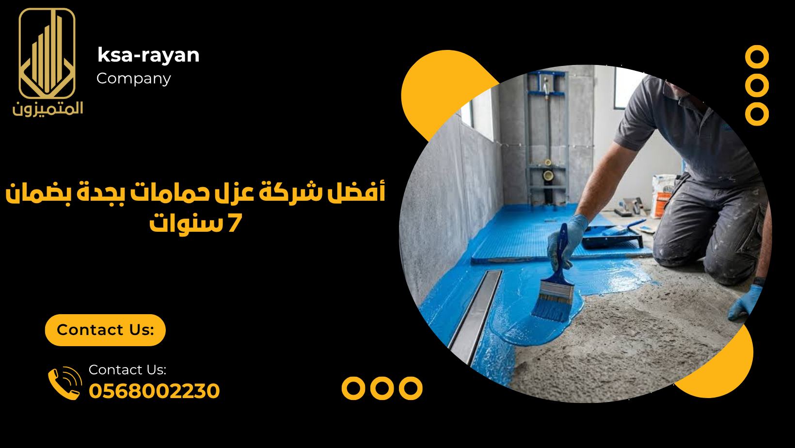 أفضل شركة عزل حمامات بجدة