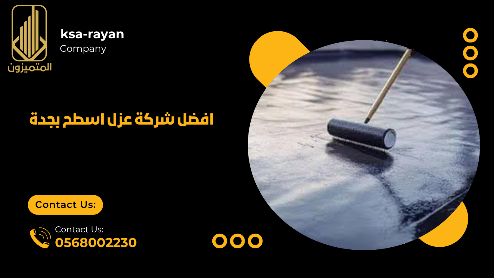 افضل شركة عزل اسطح بجدة