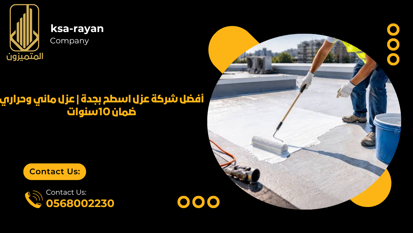 شركة عزل اسطح بجدة