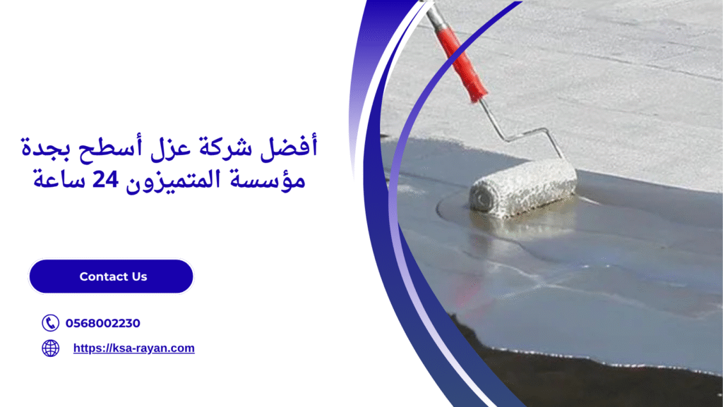 شركة عزل اسطح بجدة