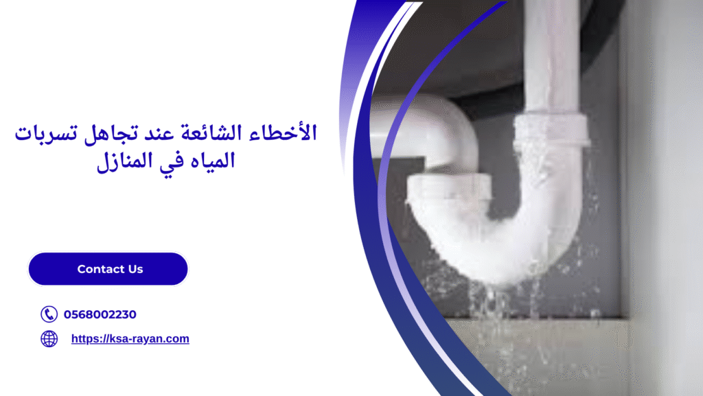 شركة كشف تسربات المياه بالطائف