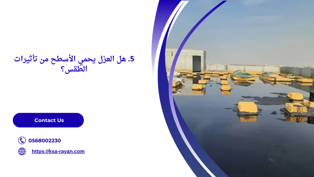 شركة عزل اسطح بسيهات