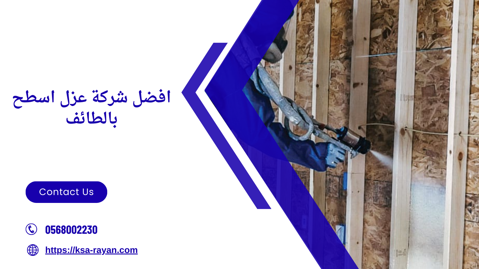 افضل شركة عزل اسطح بالطائف