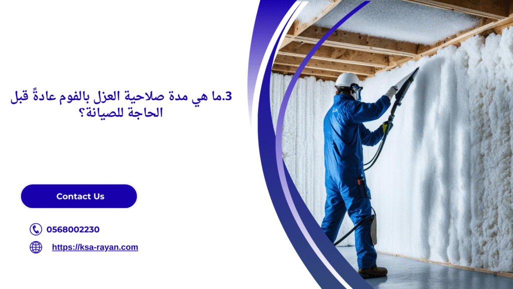 افضل شركة عزل اسطح بالطائف