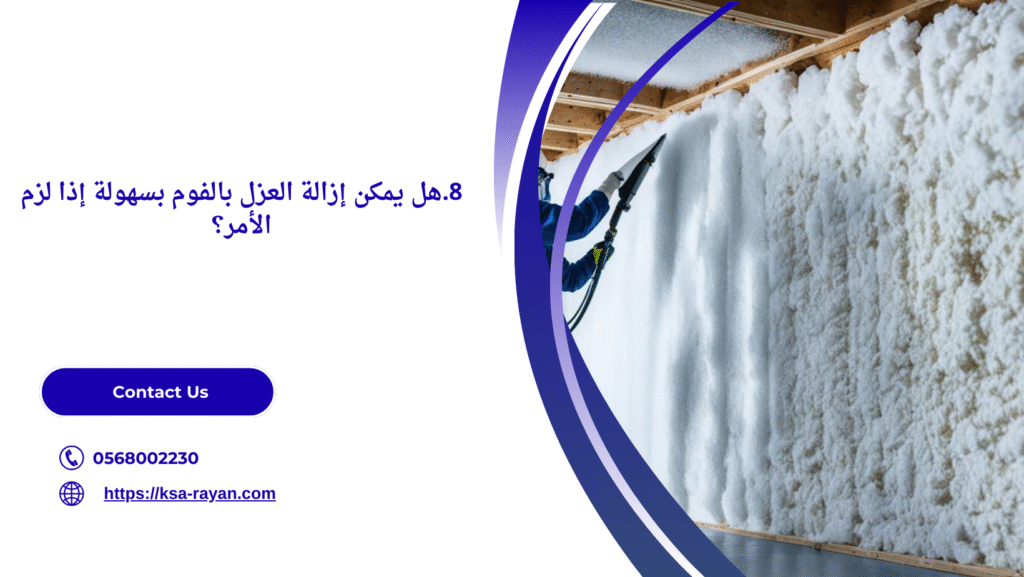 شركة عزل فوم بجده