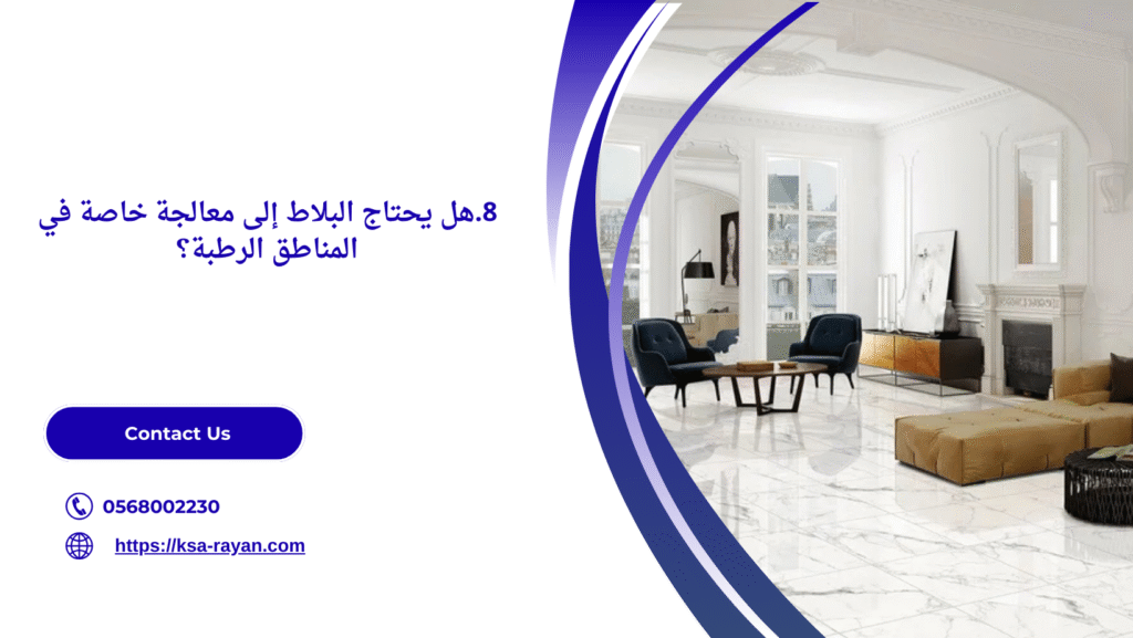 افضل معلم بلاط بجدة