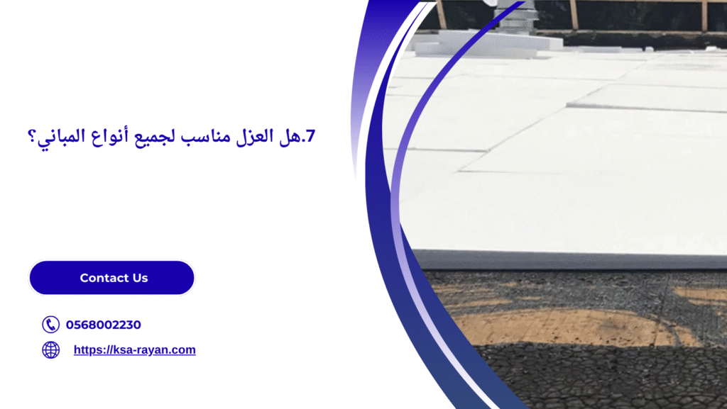 شركة عزل اسطح في الخبر