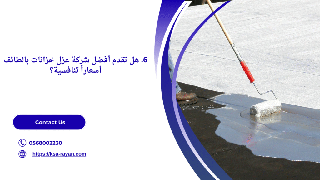 أفضل شركة عزل خزانات بالطائف