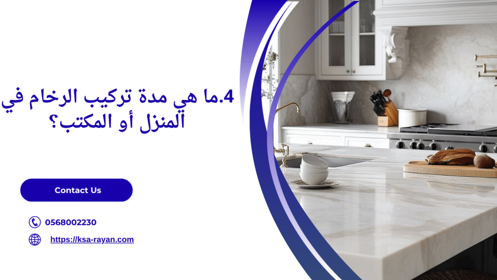 معلم رخام جدة