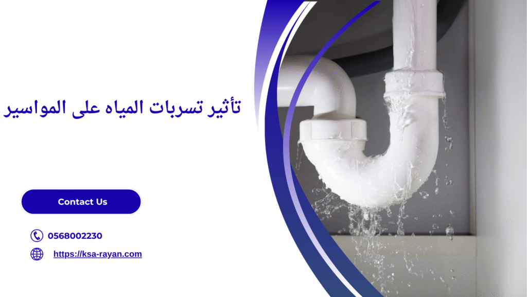 شركة كشف تسربات المياه بالخبر