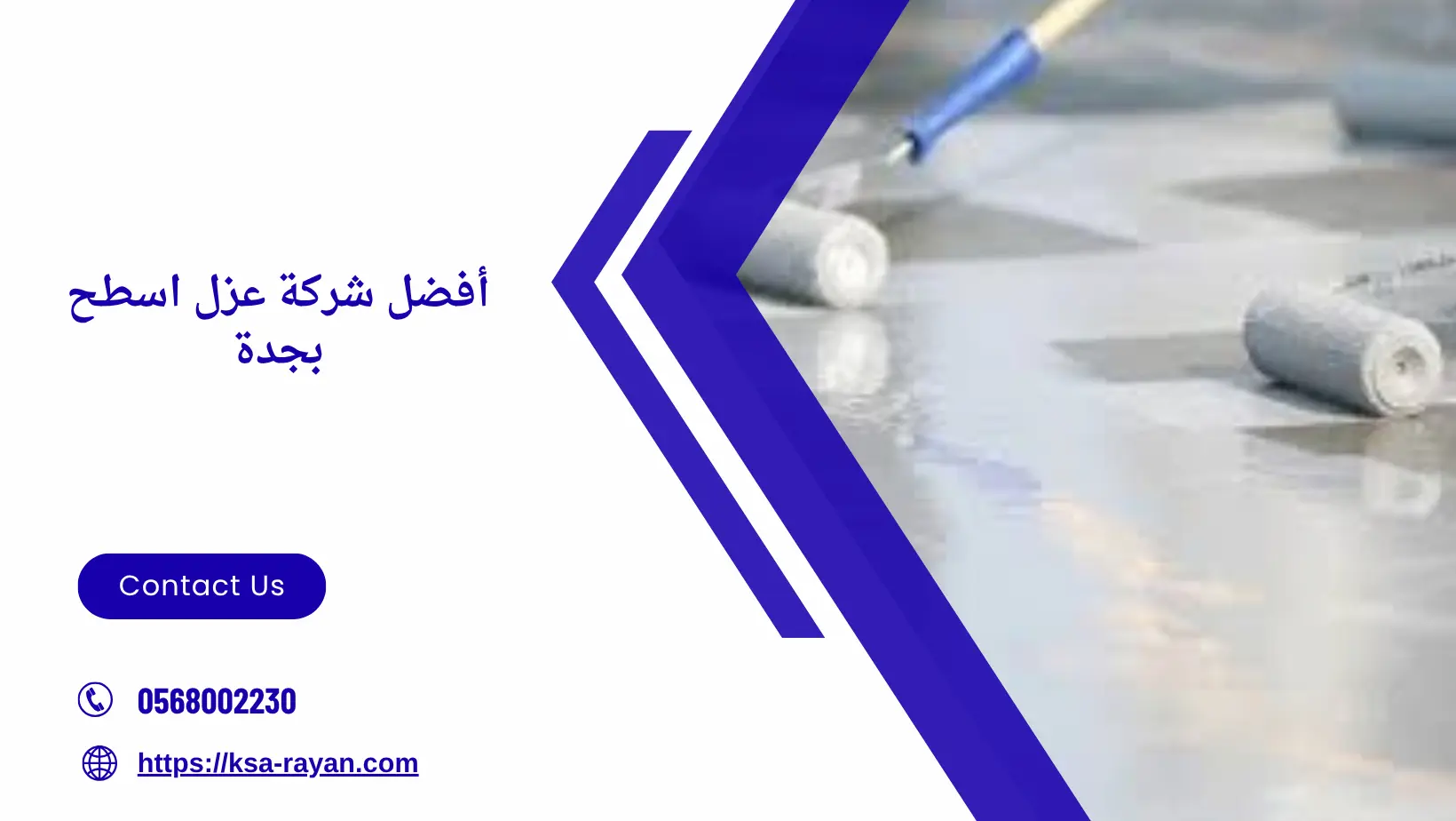 أفضل شركة عزل اسطح بجدة