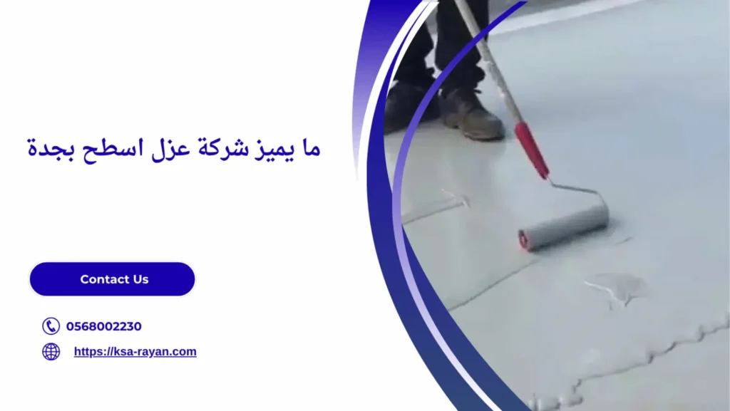 أفضل شركة عزل اسطح بجدة