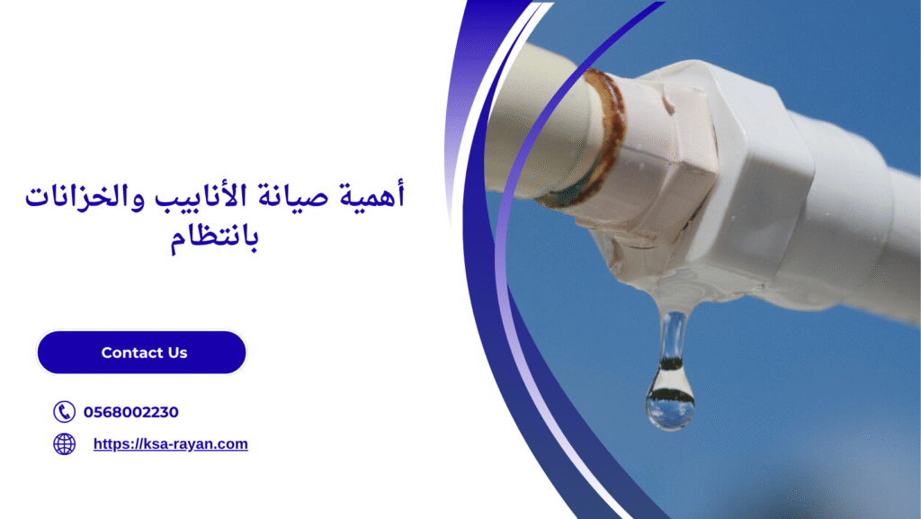 زيادة فواتير المياه