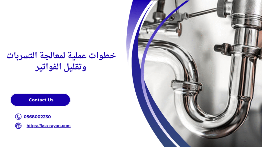 زيادة فواتير المياه