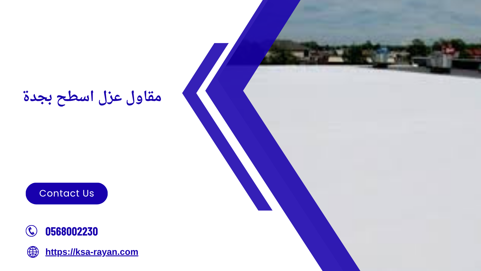 مقاول عزل اسطح بجدة