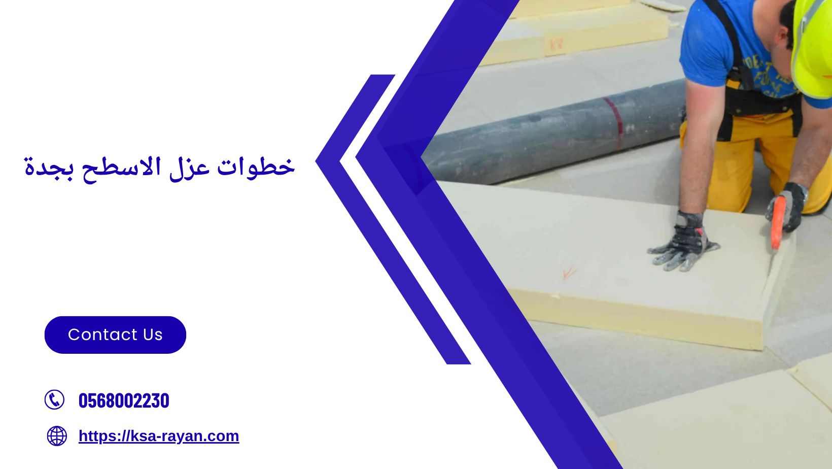 خطوات عزل الاسطح بجدة