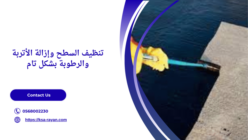خطوات عزل الاسطح بجدة