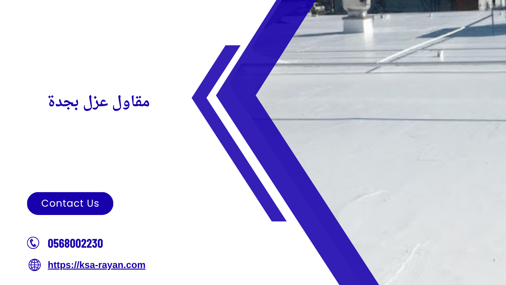 مقاول عزل بجدة 