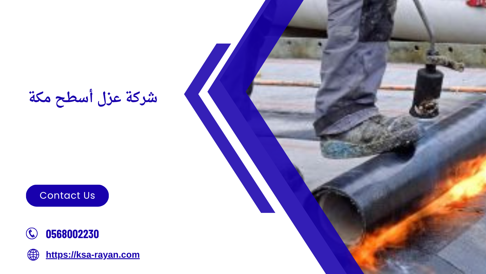 شركة عزل أسطح مكة