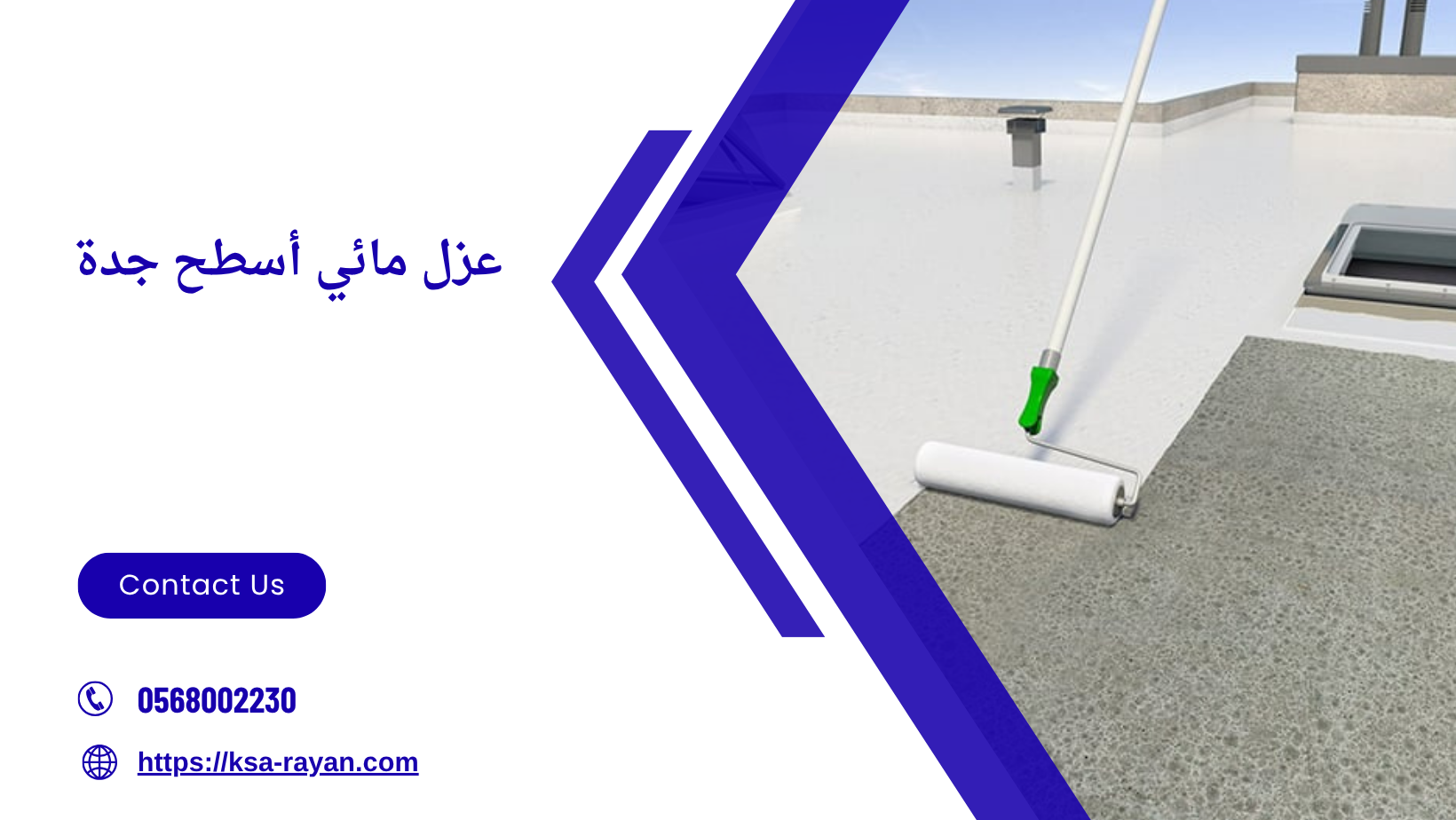 عزل مائي أسطح جدة