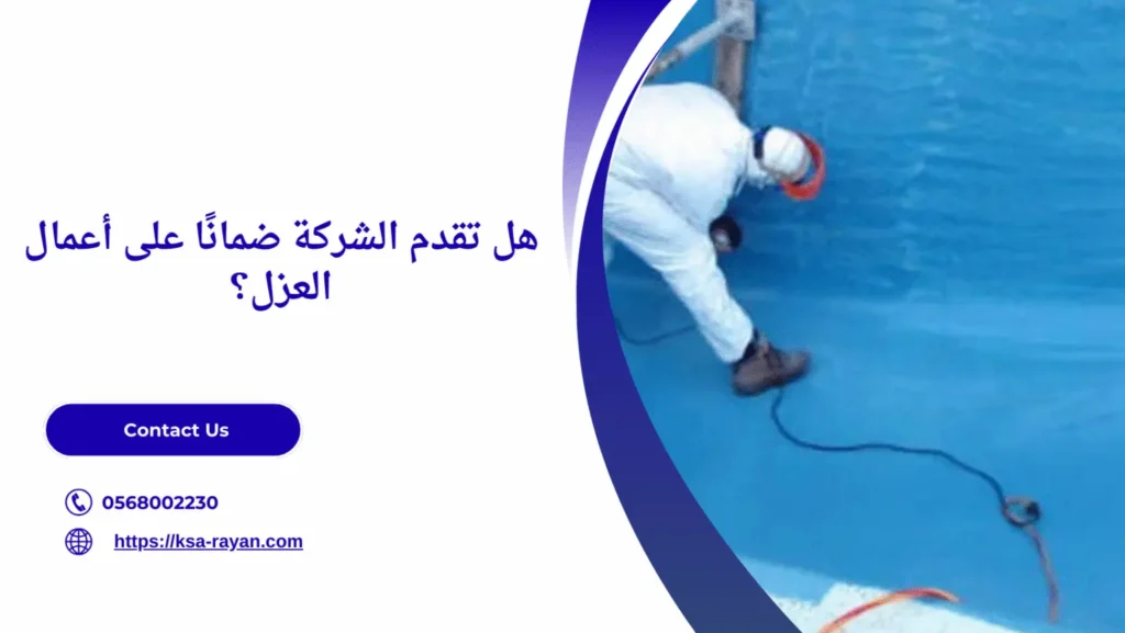 أفضل شركة عزل مسابح بجدة