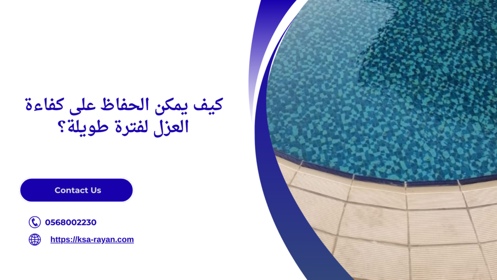 افضل عازل للمسابح