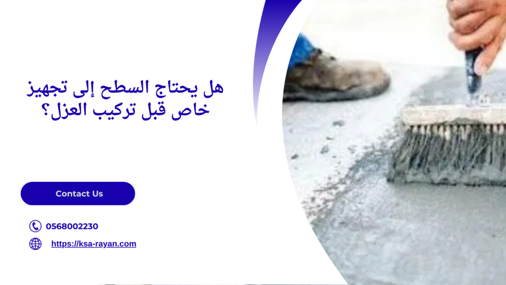 تركيب عزل اسطح بجدة