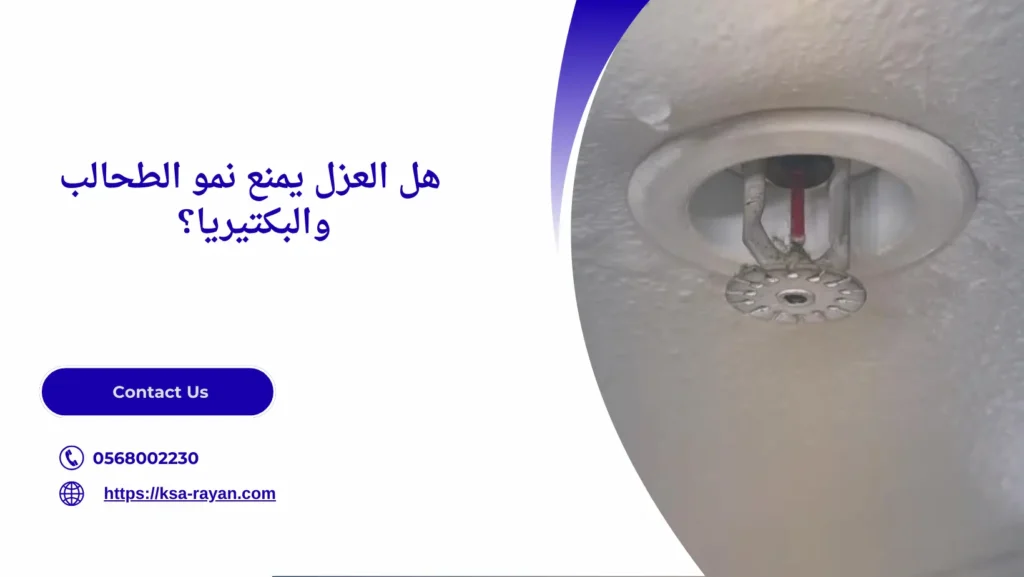 أفضل مواد لمنع تسرب المياه