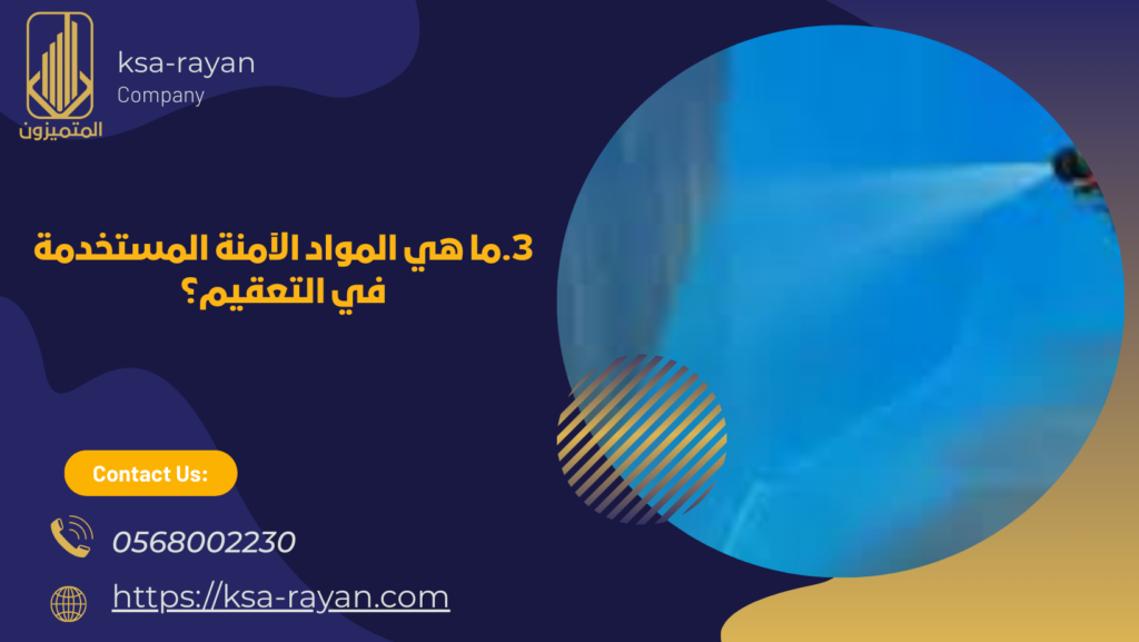 صيانة وعزل خزانات المياه مكة