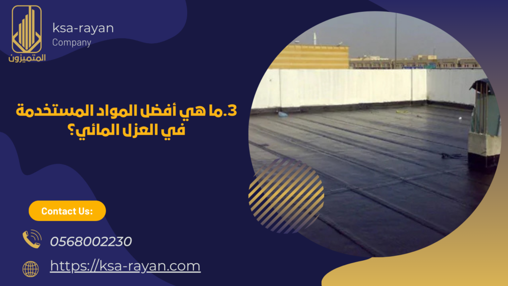 عزل مائي للأسطح مكة