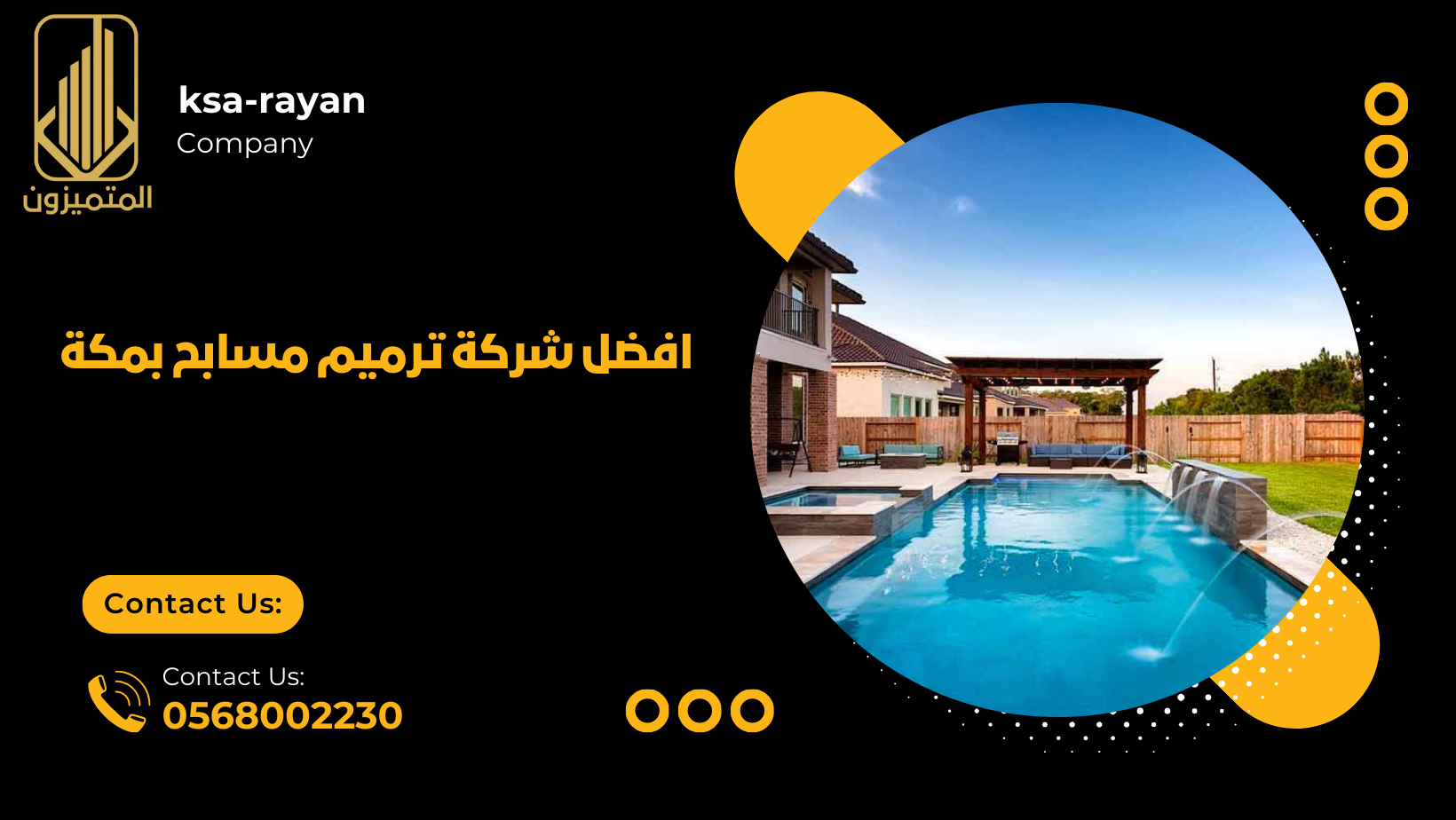 افضل شركة ترميم مسابح بمكة