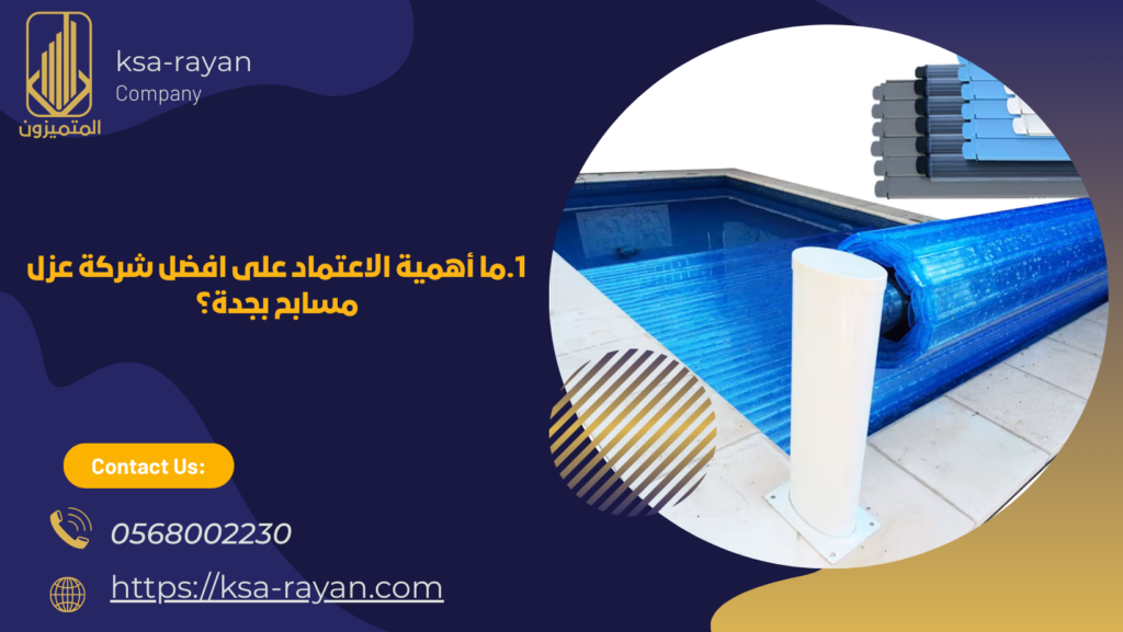 افضل شركة عزل مسابح بجدة