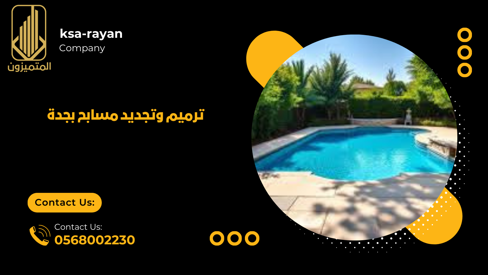 ترميم وتجديد مسابح بجدة