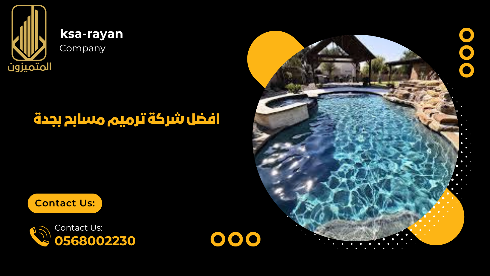 افضل شركة ترميم مسابح بجدة